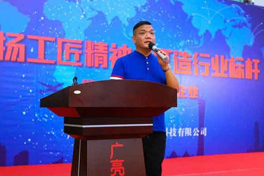 弘揚(yáng)工匠精神 打造行業(yè)標(biāo)桿